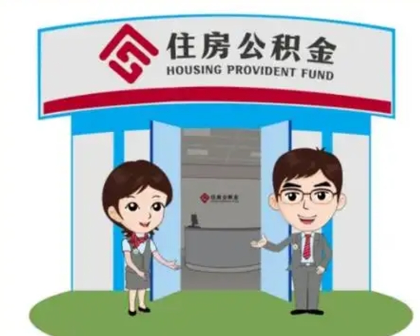 禹城商丘公积金贷款的政策（商丘住房公积金能贷款多少钱）